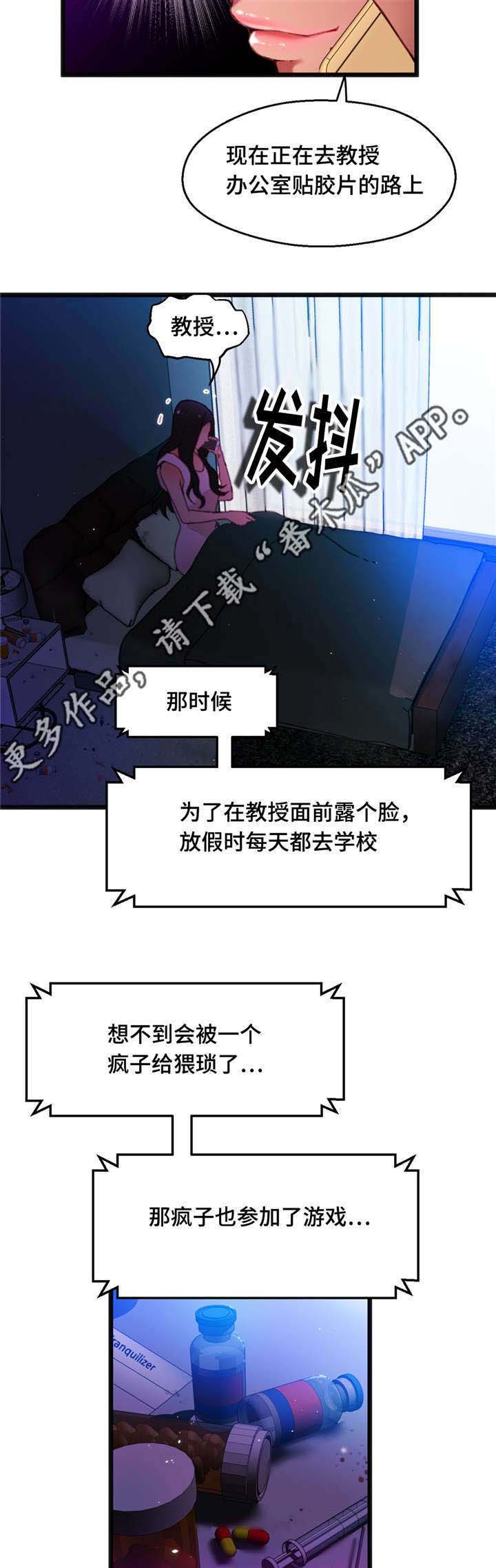数学竞赛进国赛漫画,第16章：让人紧张3图