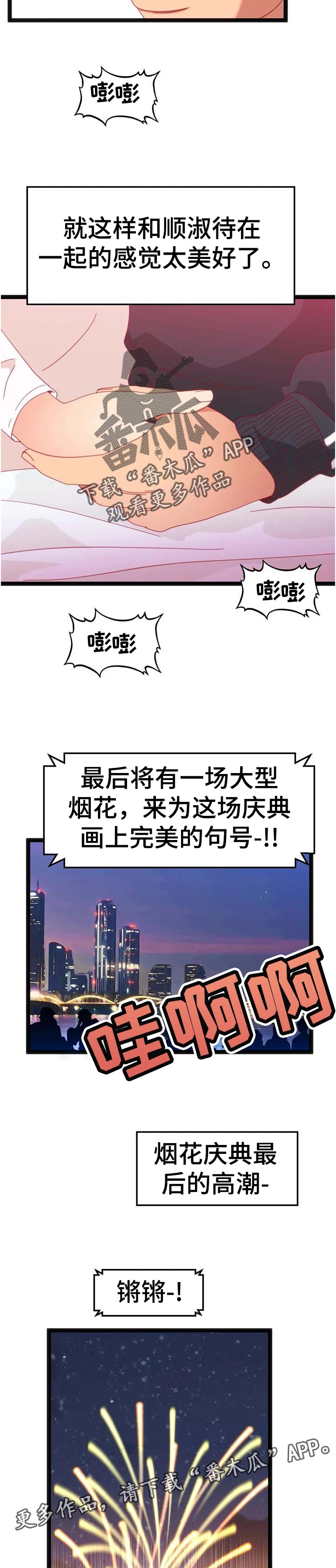 数字竞赛漫画,第100章：【第二季】出现了5图