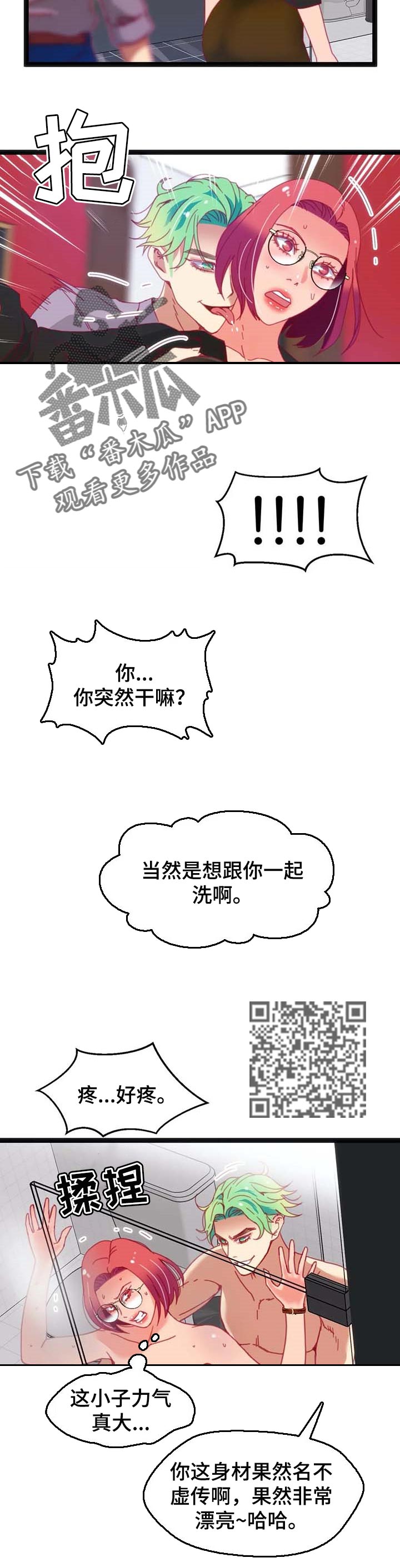 数字竞赛的题目都是什么人出的漫画,第74章：【第二季】你完蛋了5图