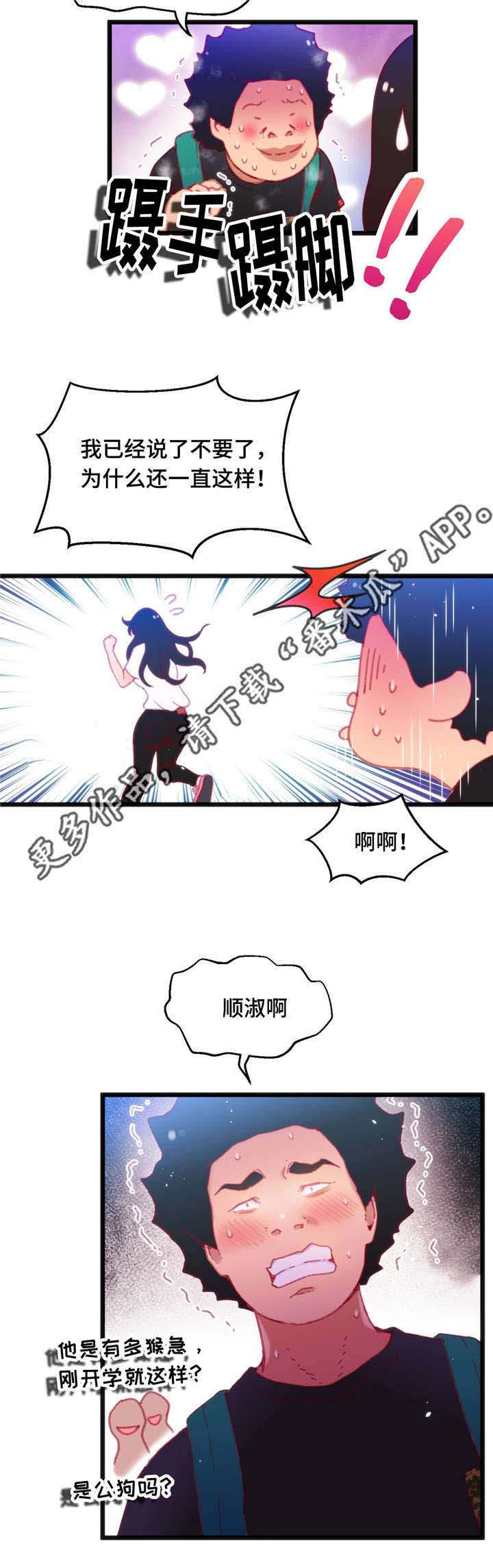 数字竞赛漫画,第19章：能够得胜2图
