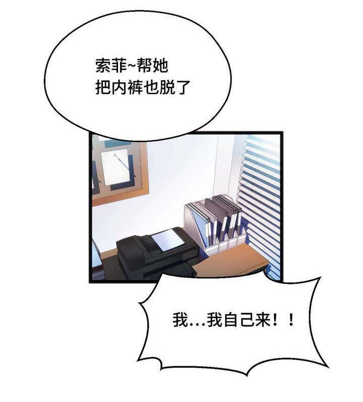 数学竞赛被诈骗30w后续漫画,第16章：让人紧张3图