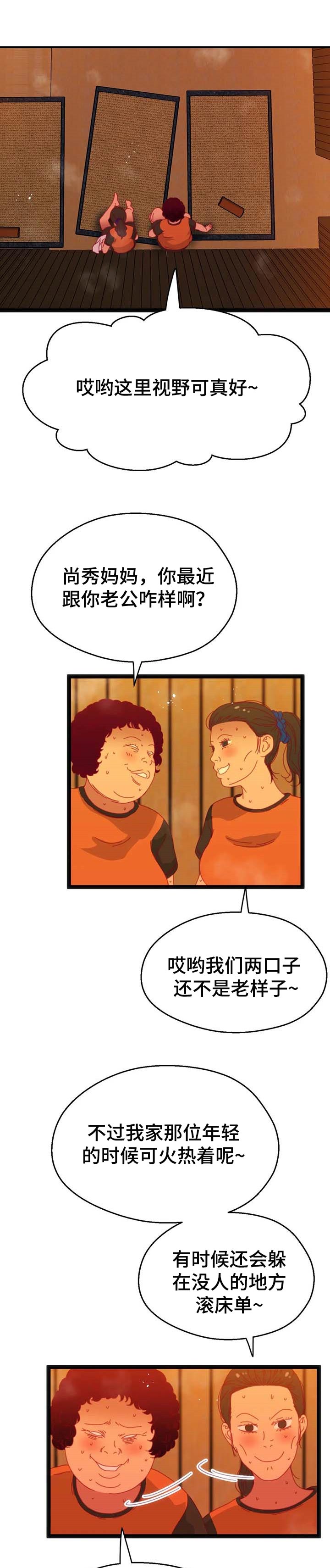 数字竞赛的题目都是什么人出的漫画,第83章：【第二季】汗蒸房1图