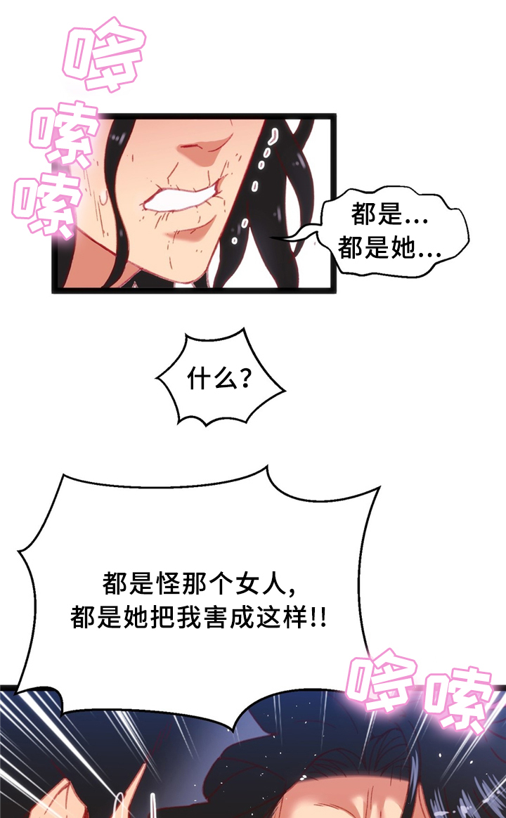 数字竞赛的题目都是什么人出的漫画,第31章：数字”5”4图