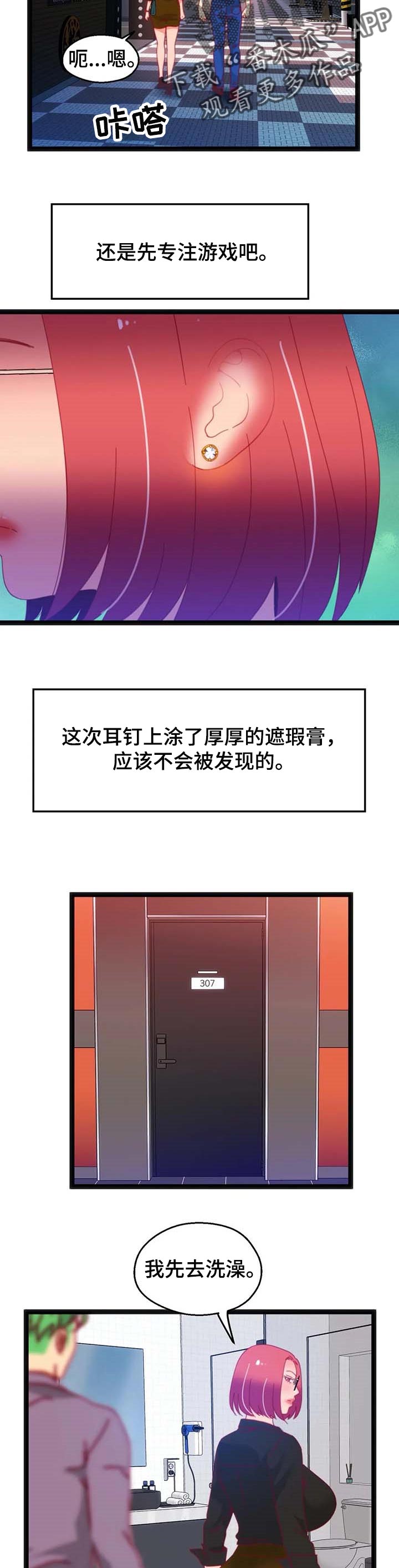 数字竞赛的题目都是什么人出的漫画,第74章：【第二季】你完蛋了4图