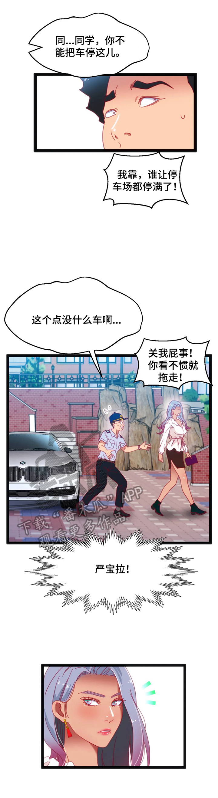 数学竞赛中建模与编程谁更重要漫画,第44章：【第二季】冲动4图