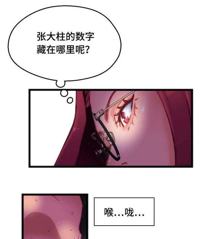 数字竞赛漫画,第21章：快来进来5图