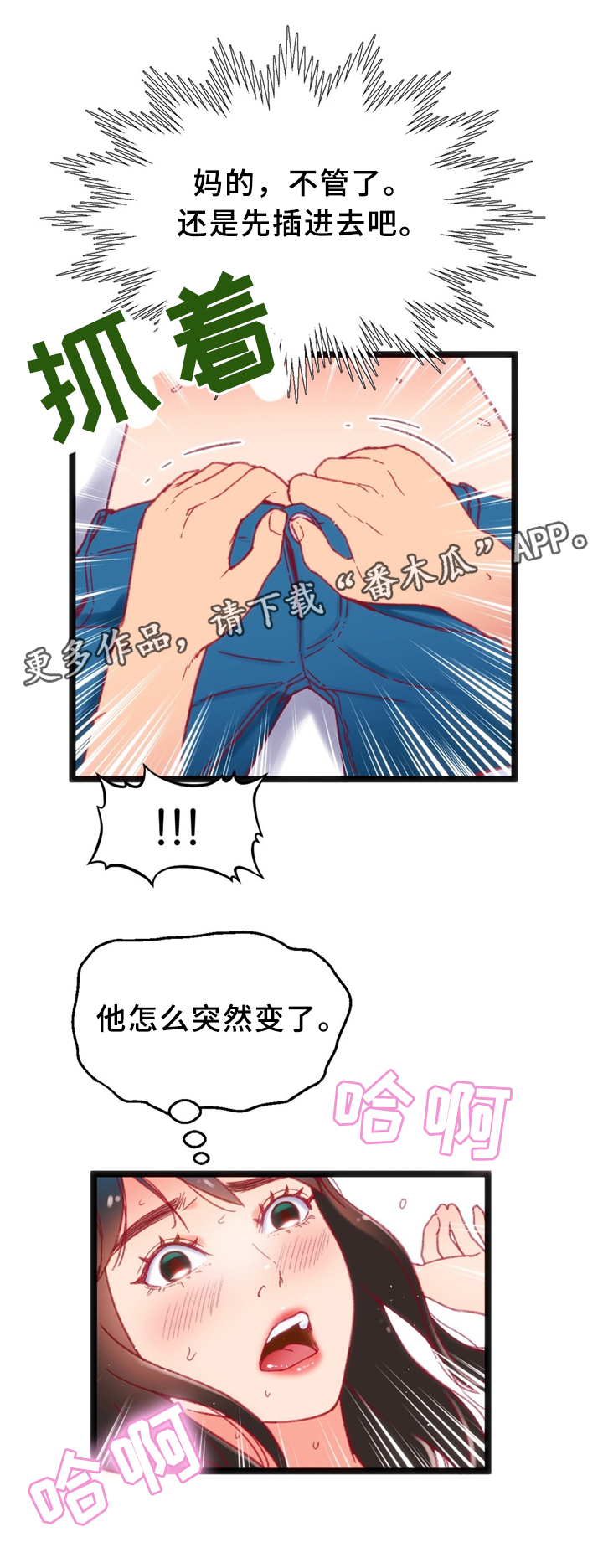 数字竞赛的题目都是什么人出的漫画,第37章：突发危机4图