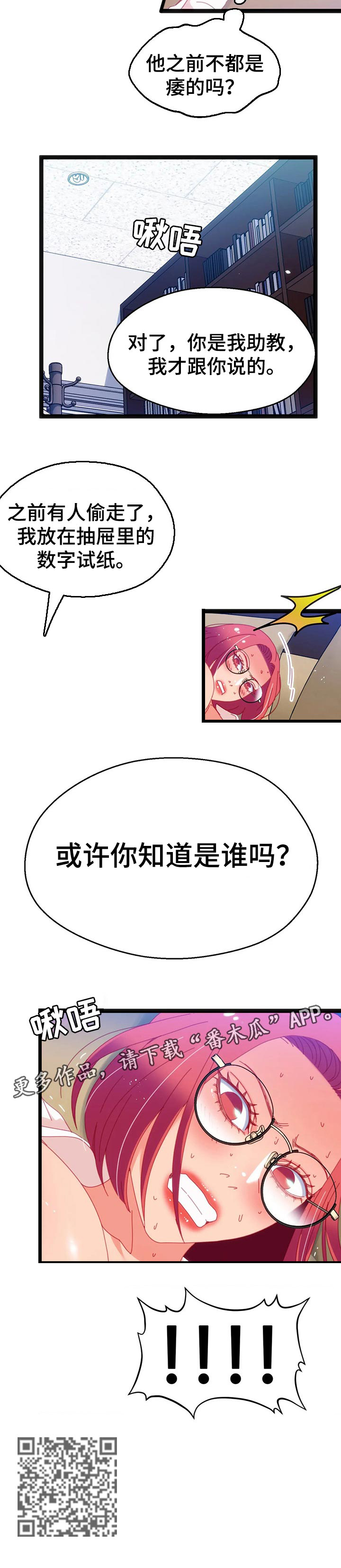 第90章：【第二季】又是失败3