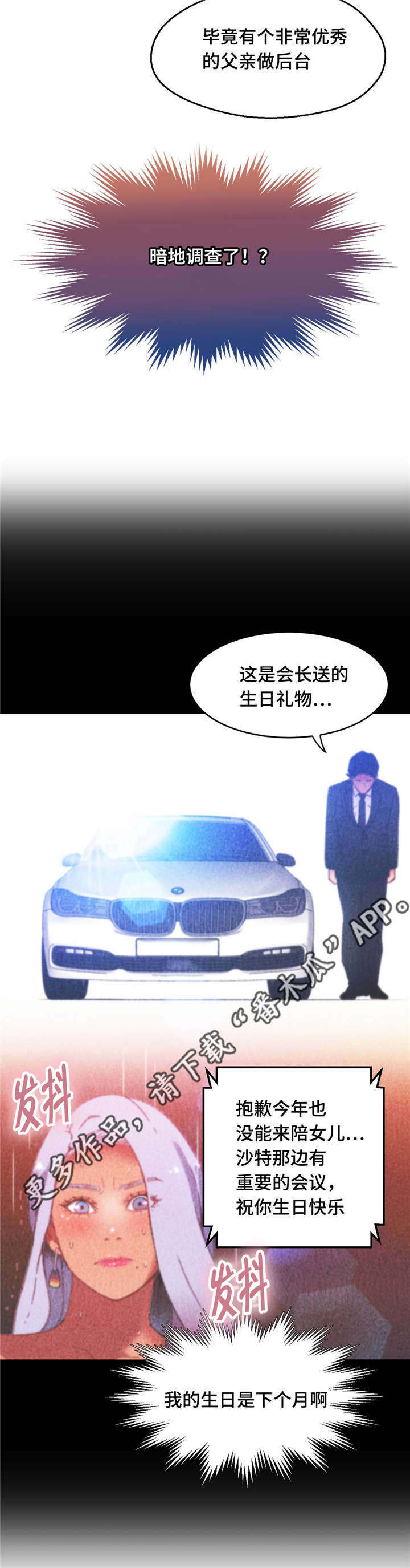 数字竞赛学习思路漫画,第16章：让人紧张4图