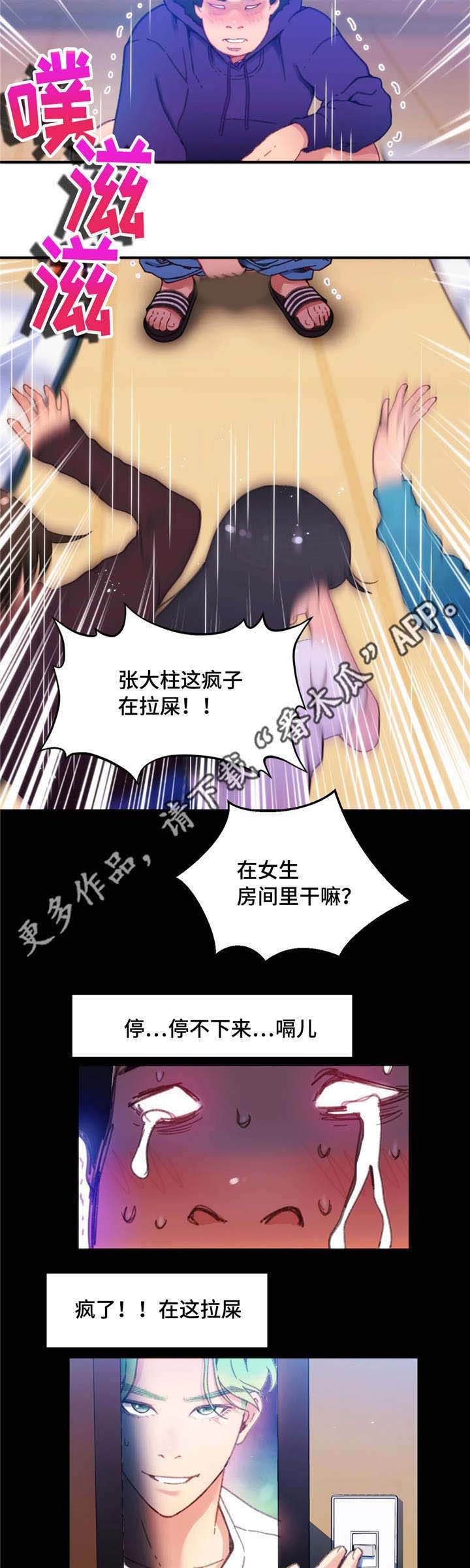 数字竞赛漫画,第10章：巨额奖金3图