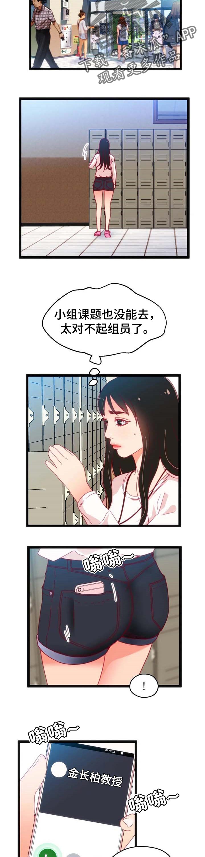 数字竞赛的题目都是什么人出的漫画,第70章：【第二季】好事情1图