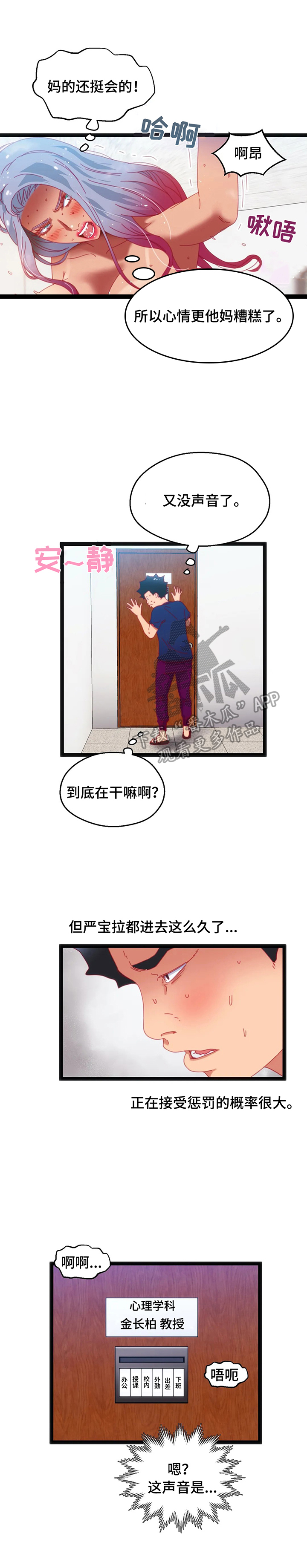 数字竞赛漫画,第57章：【第二季】提示3图