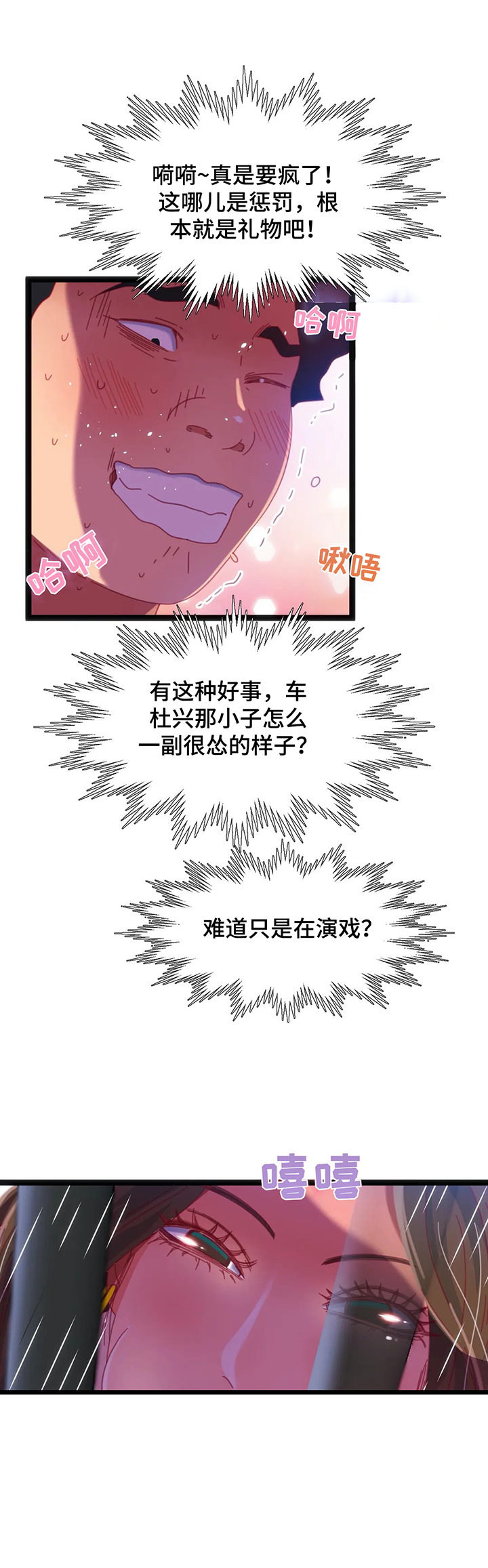 数字竞赛的题目都是什么人出的漫画,第60章：【第二季】故意的3图