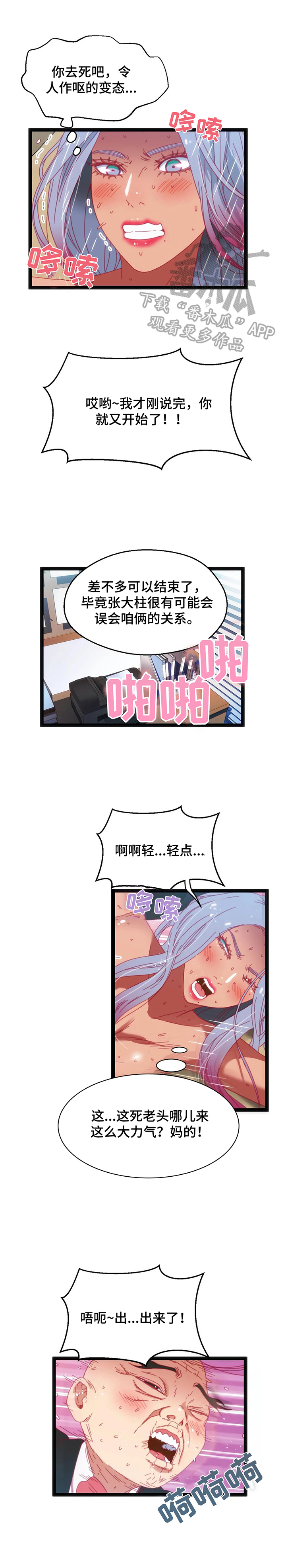 数字竞赛漫画,第57章：【第二季】提示2图