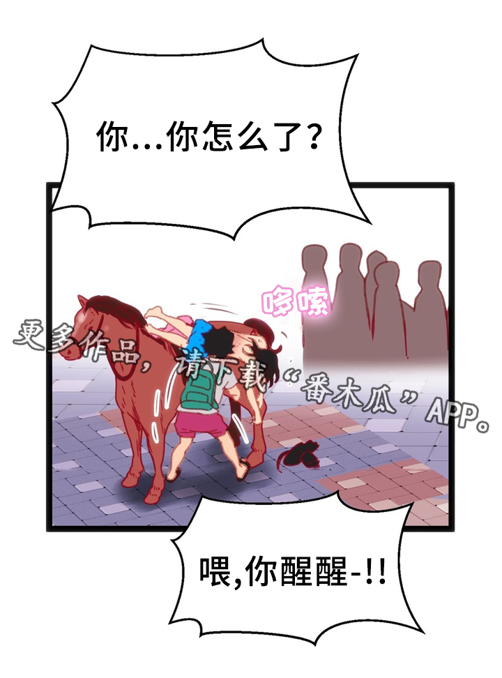 数字竞赛的题目都是什么人出的漫画,第31章：数字”5”3图