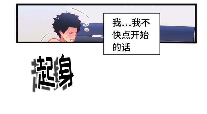 数字大赛官网漫画,第21章：快来进来4图