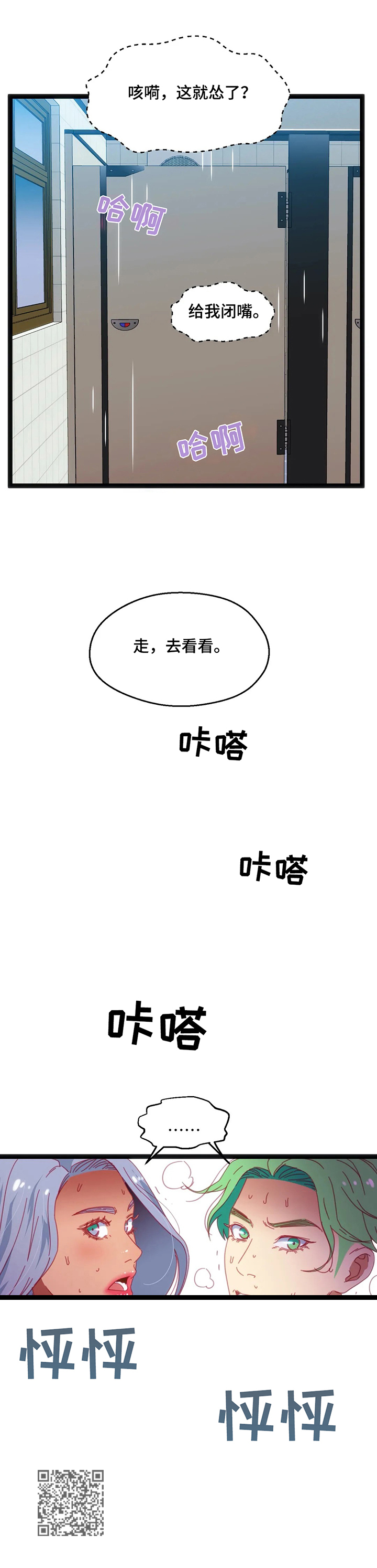 数字令牌是什么意思漫画,第68章：【第二季】千钧一发5图