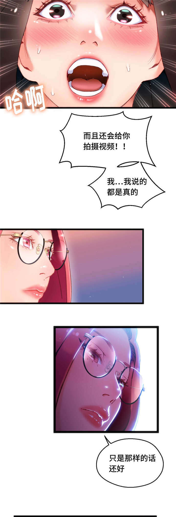 数字竞赛学习思路漫画,第18章：为我担心4图
