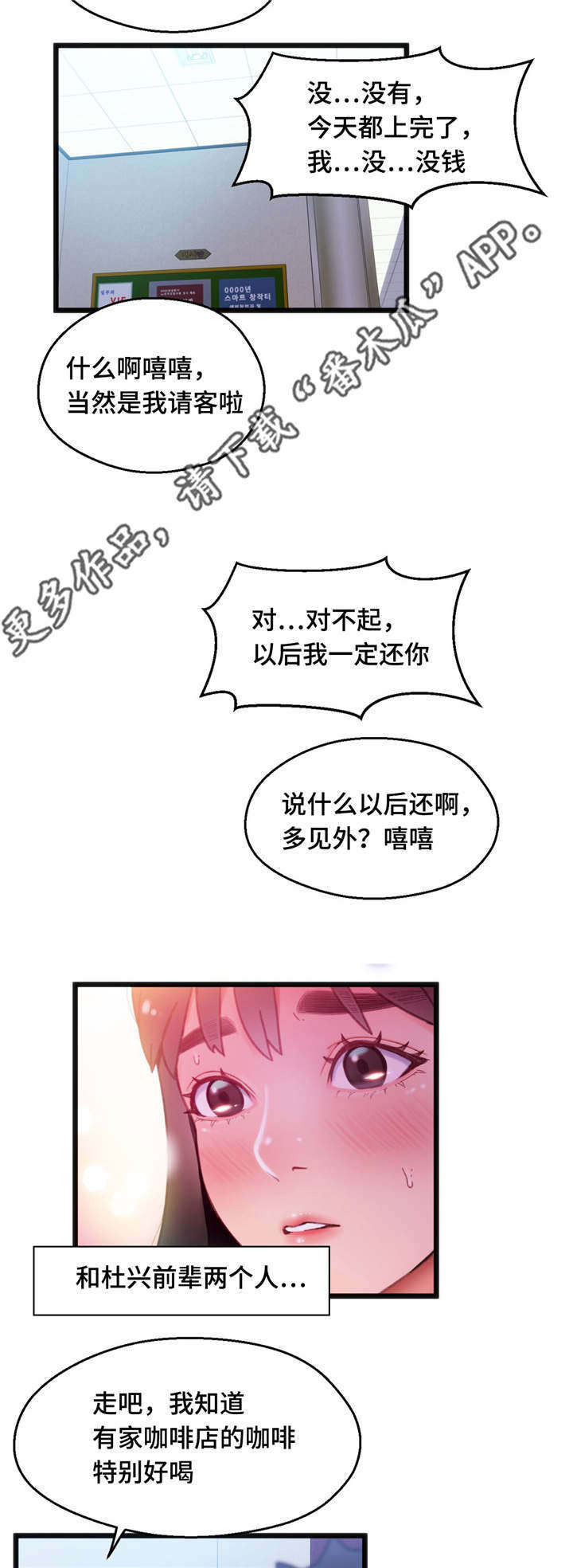数字竞赛漫画,第19章：能够得胜1图