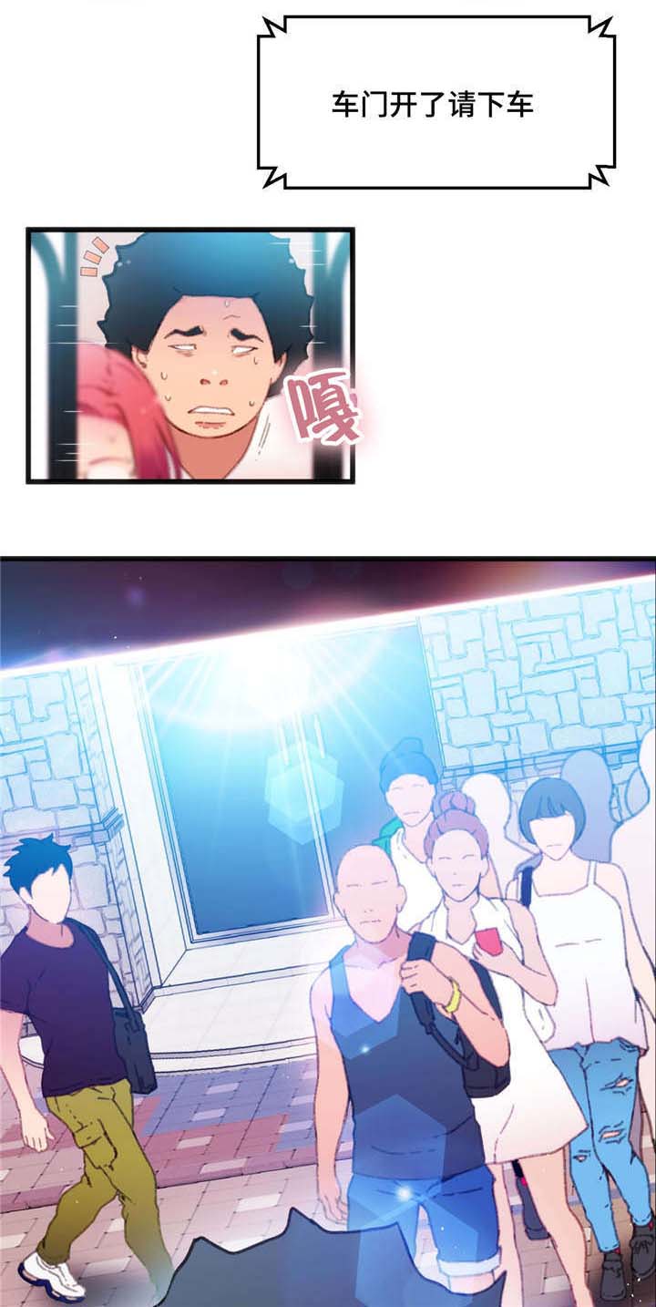 数字竞赛漫画,第4章：快抓住他3图