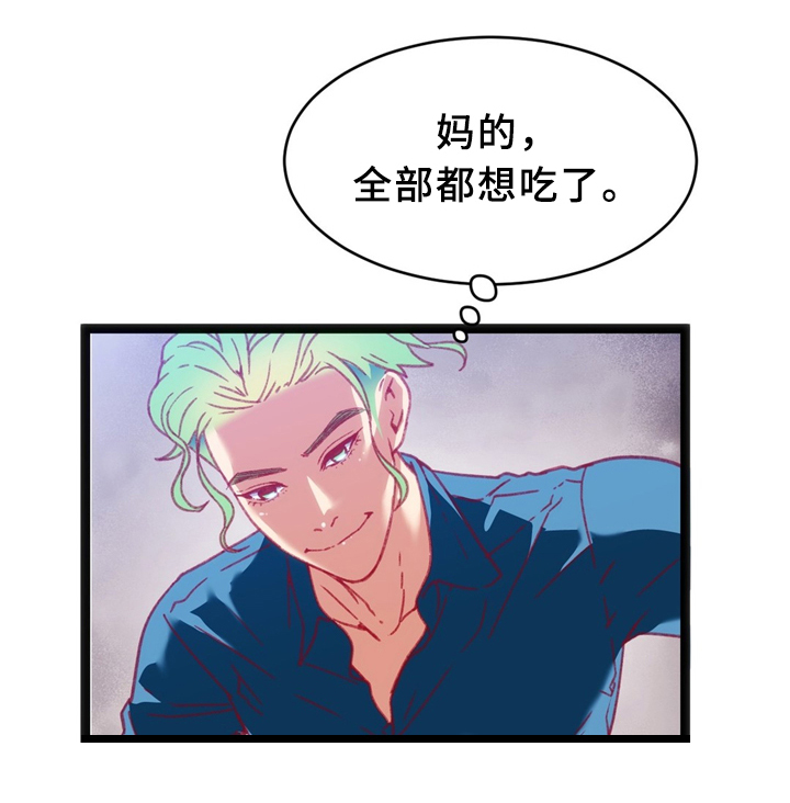 数字大赛官网漫画,第32章：临时停车场5图
