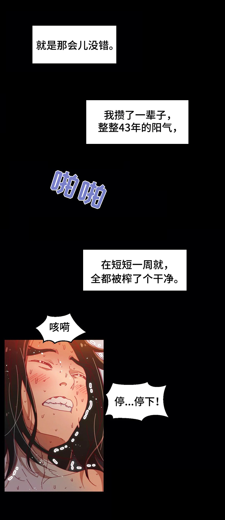 数学竞赛漫画漫画,第56章：【第二季】开端4图