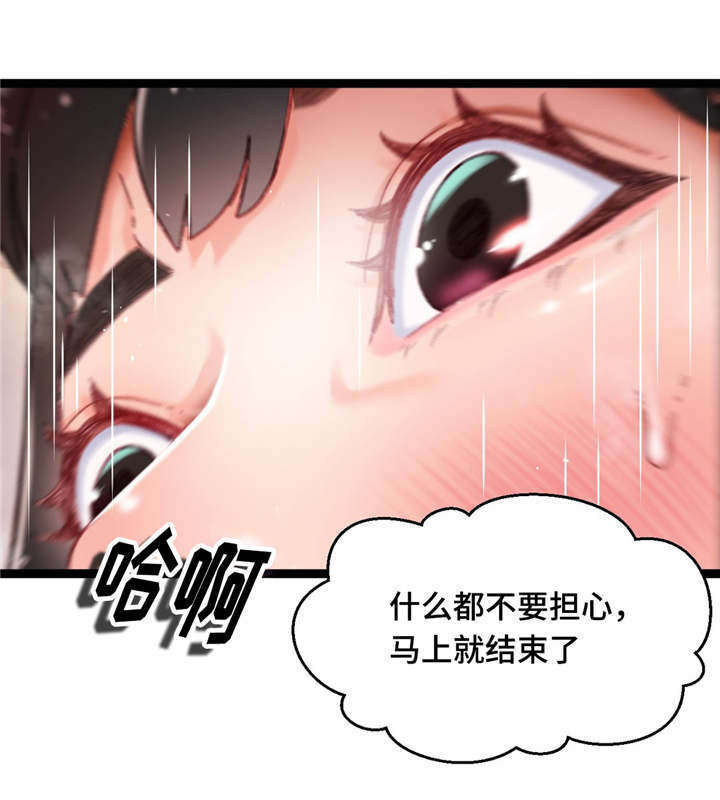 数字竞赛漫画,第18章：为我担心5图