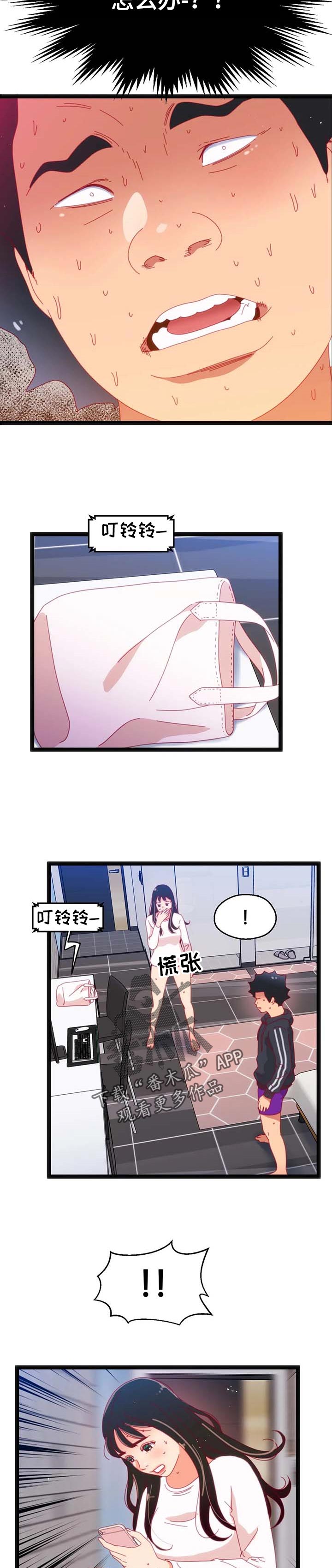 数字认证漫画,第101章：【第二季】家属病危5图