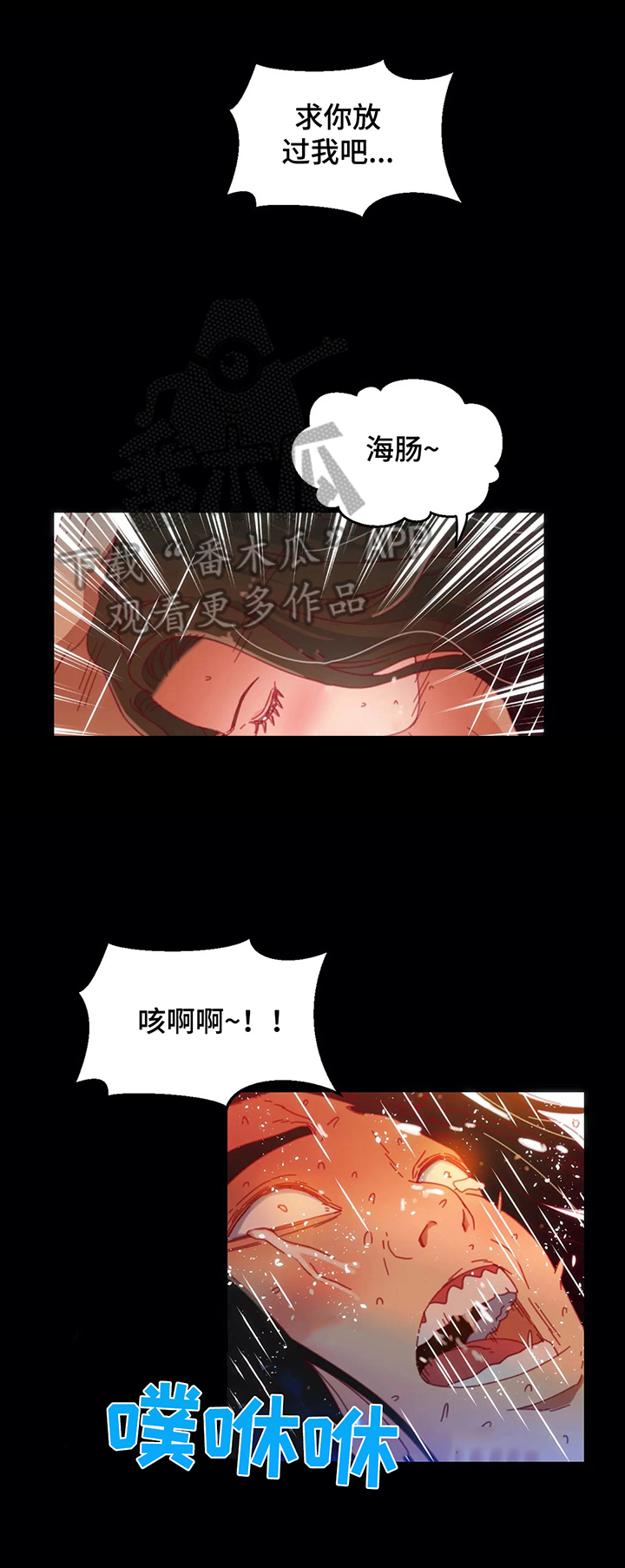 数学竞赛漫画漫画,第56章：【第二季】开端5图