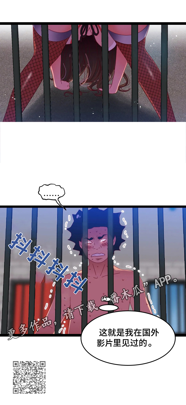 数字竞赛的题目都是什么人出的漫画,第60章：【第二季】故意的1图