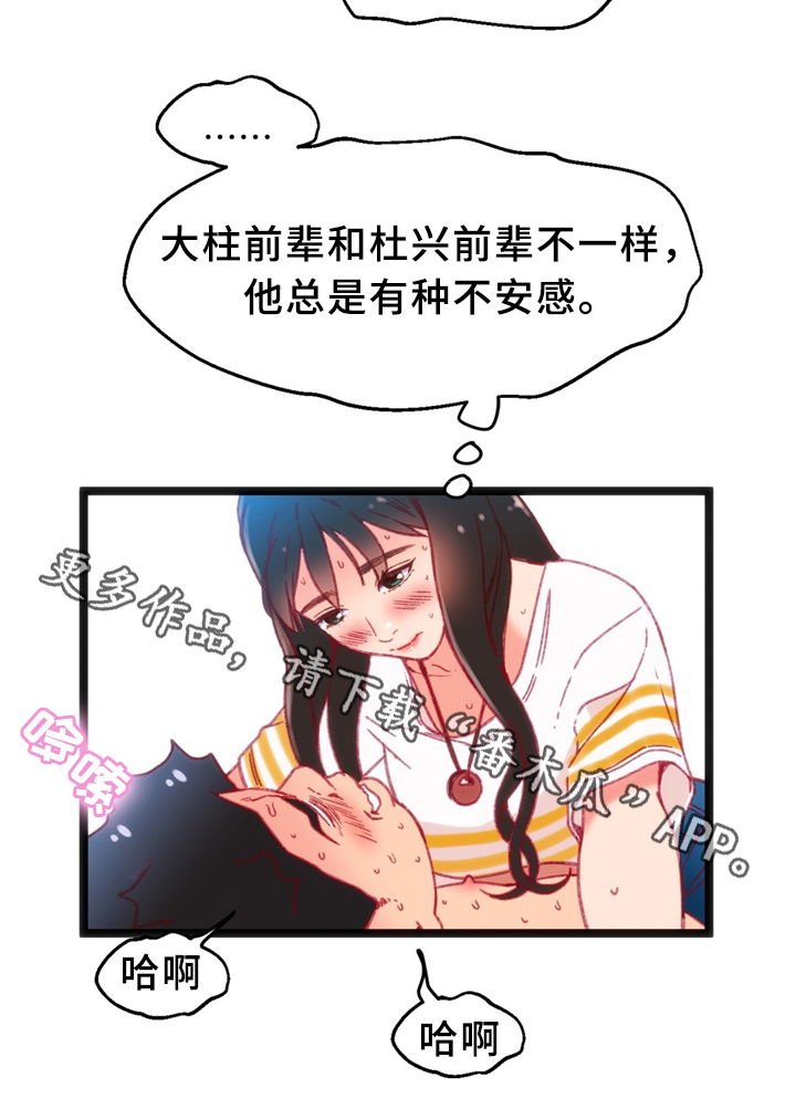 数字竞赛的题目都是什么人出的漫画,第37章：突发危机5图