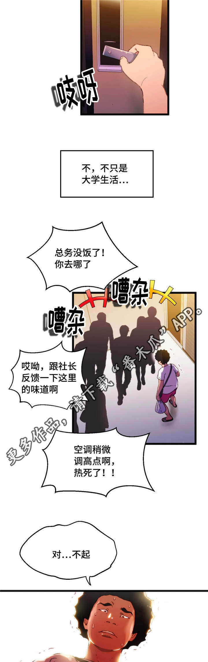 数字竞赛的题目都是什么人出的漫画,第10章：巨额奖金1图
