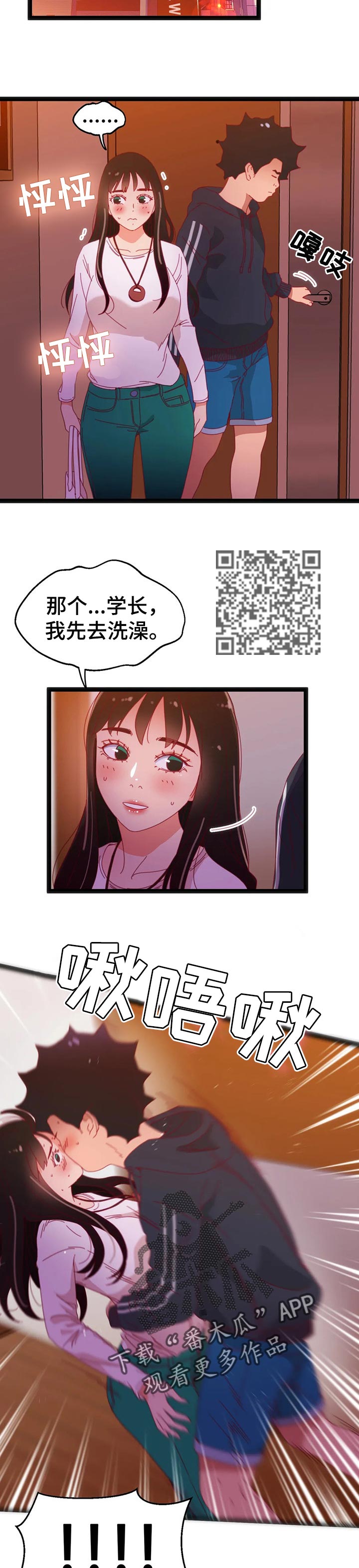 数字竞赛漫画,第94章：【第二季】这次是实战1图