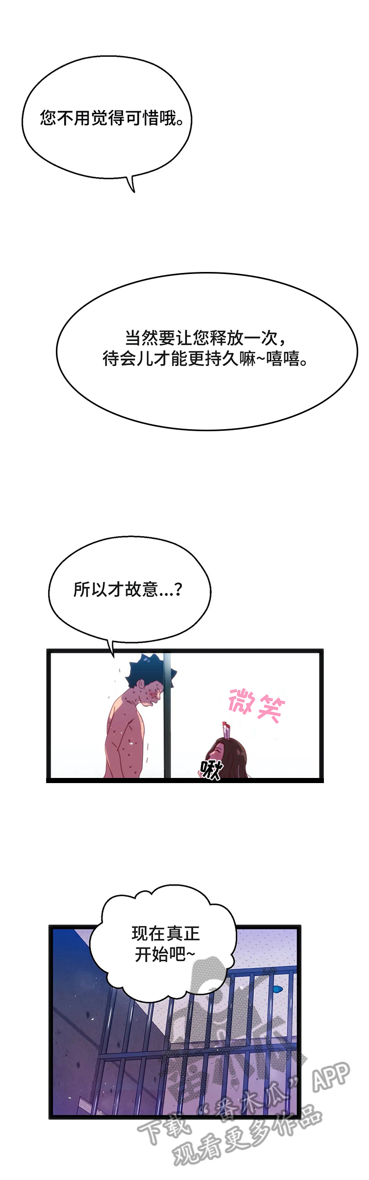 数字竞赛的题目都是什么人出的漫画,第60章：【第二季】故意的5图