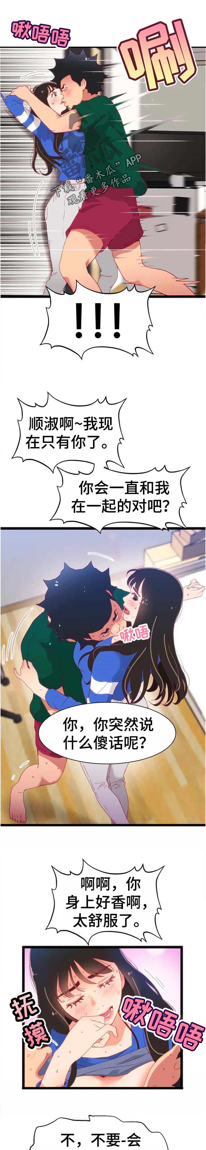 数鸭子儿歌视频漫画,第104章：【第二季】宝贵的东西【完结】5图