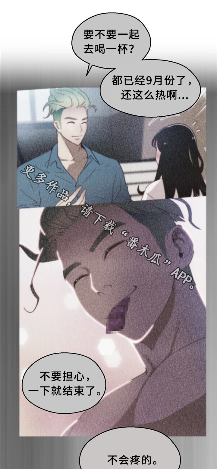 参加数学竞赛有啥好处漫画,第34章：犹豫2图