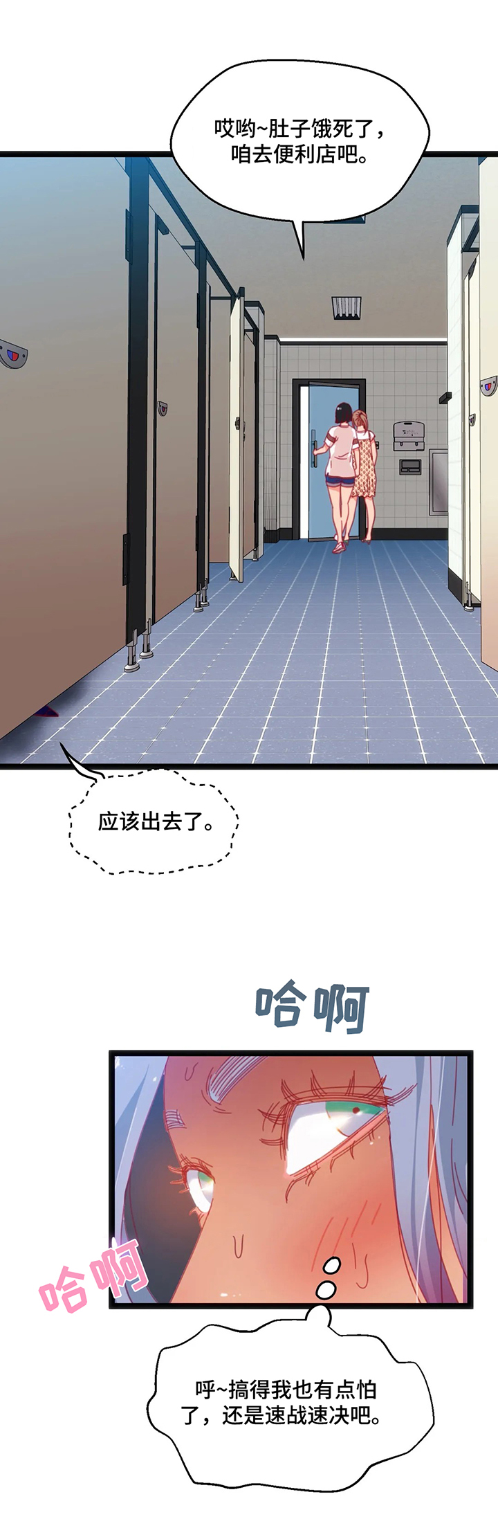 数字令牌是什么意思漫画,第68章：【第二季】千钧一发1图