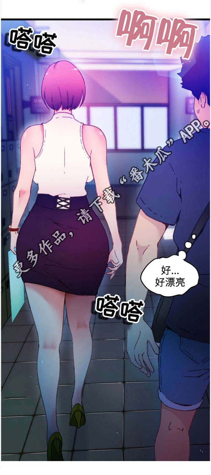 数字竞赛的题目都是什么人出的漫画,第11章：和她接触3图
