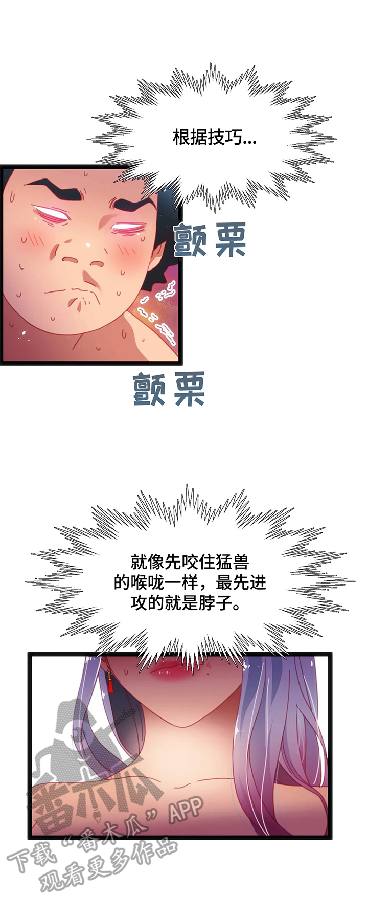 数字竞赛漫画,第46章：【第二季】惊讶4图