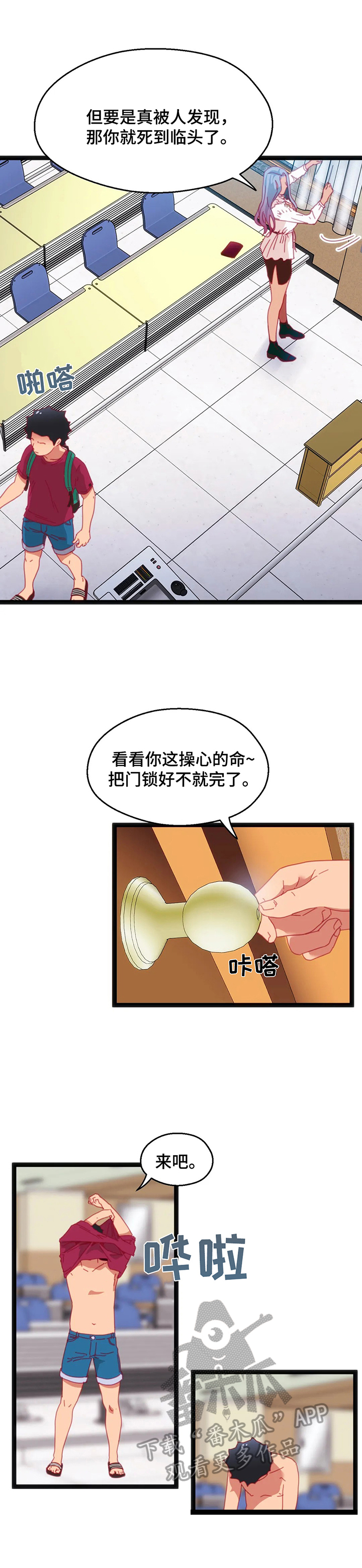 数字竞赛的题目都是什么人出的漫画,第45章：【第二季】满足2图