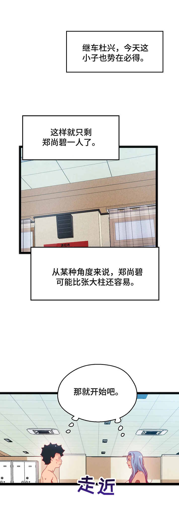 数字竞赛漫画,第46章：【第二季】惊讶3图