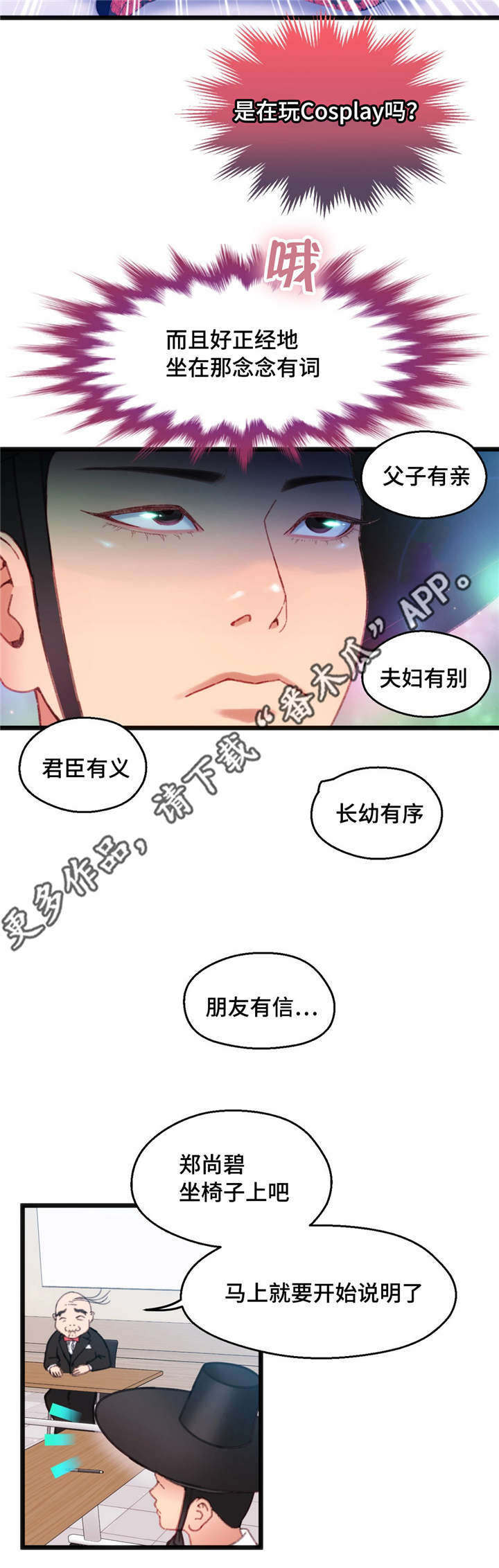 数字竞技格斗机器人漫画,第12章：个人游戏2图