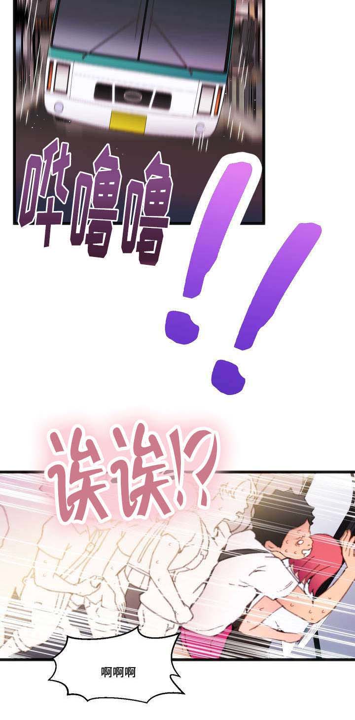 数字竞赛的题目都是什么人出的漫画,第2章：错误的事2图