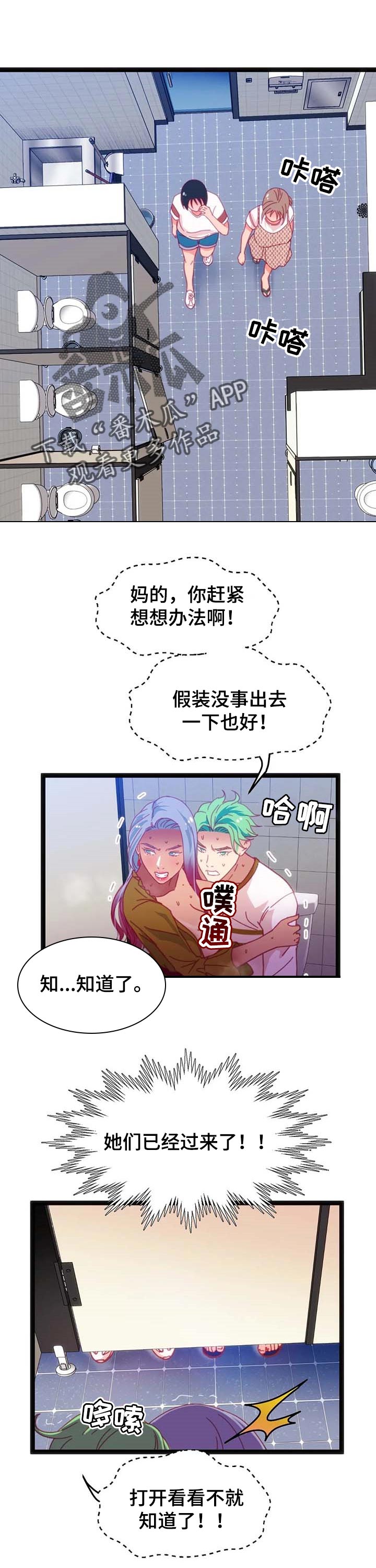 数字竞赛漫画,第69章：【第二季】继续1图