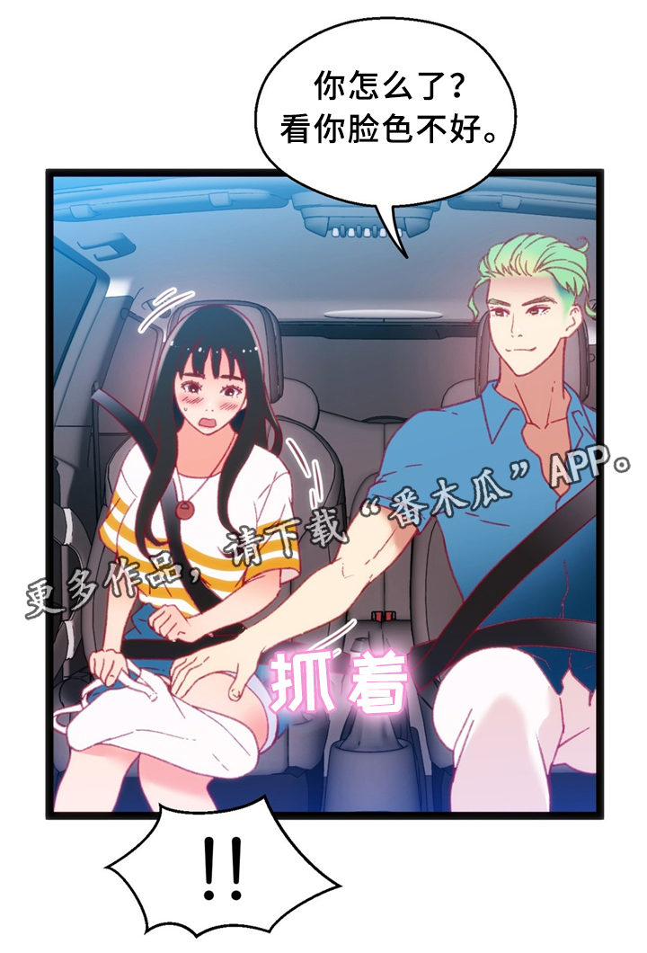 数学竞赛漫画漫画,第34章：犹豫2图