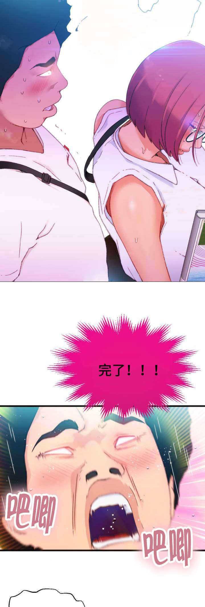 数字竞赛的题目都是什么人出的漫画,第2章：错误的事2图