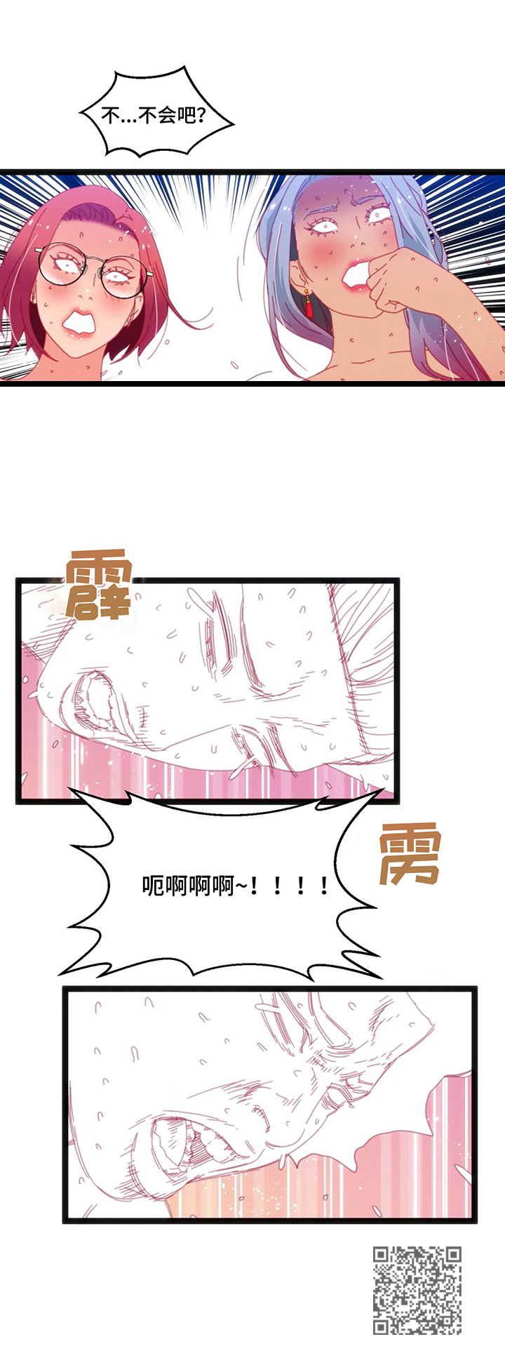 数字竞赛漫画,第49章：【第二季】豁出去2图