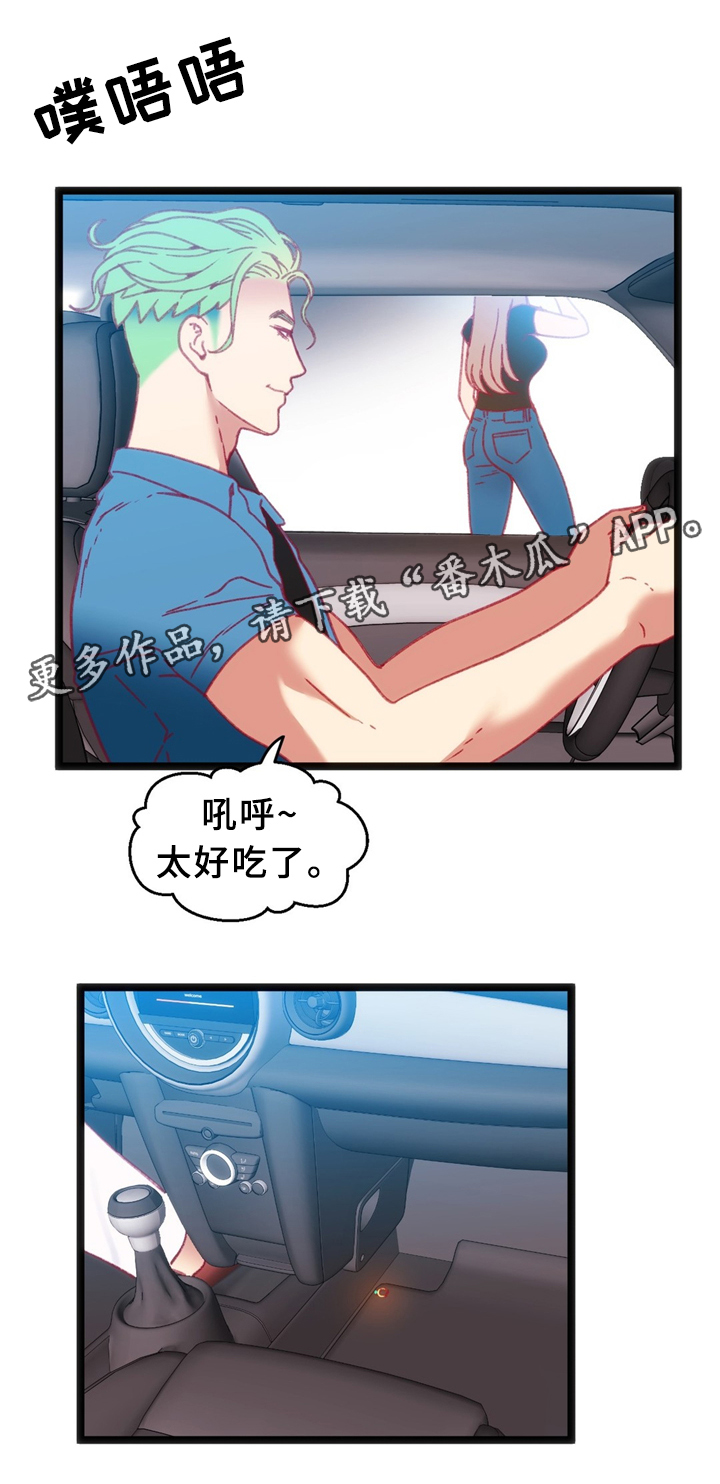 数字竞赛漫画,第33章：耳环3图