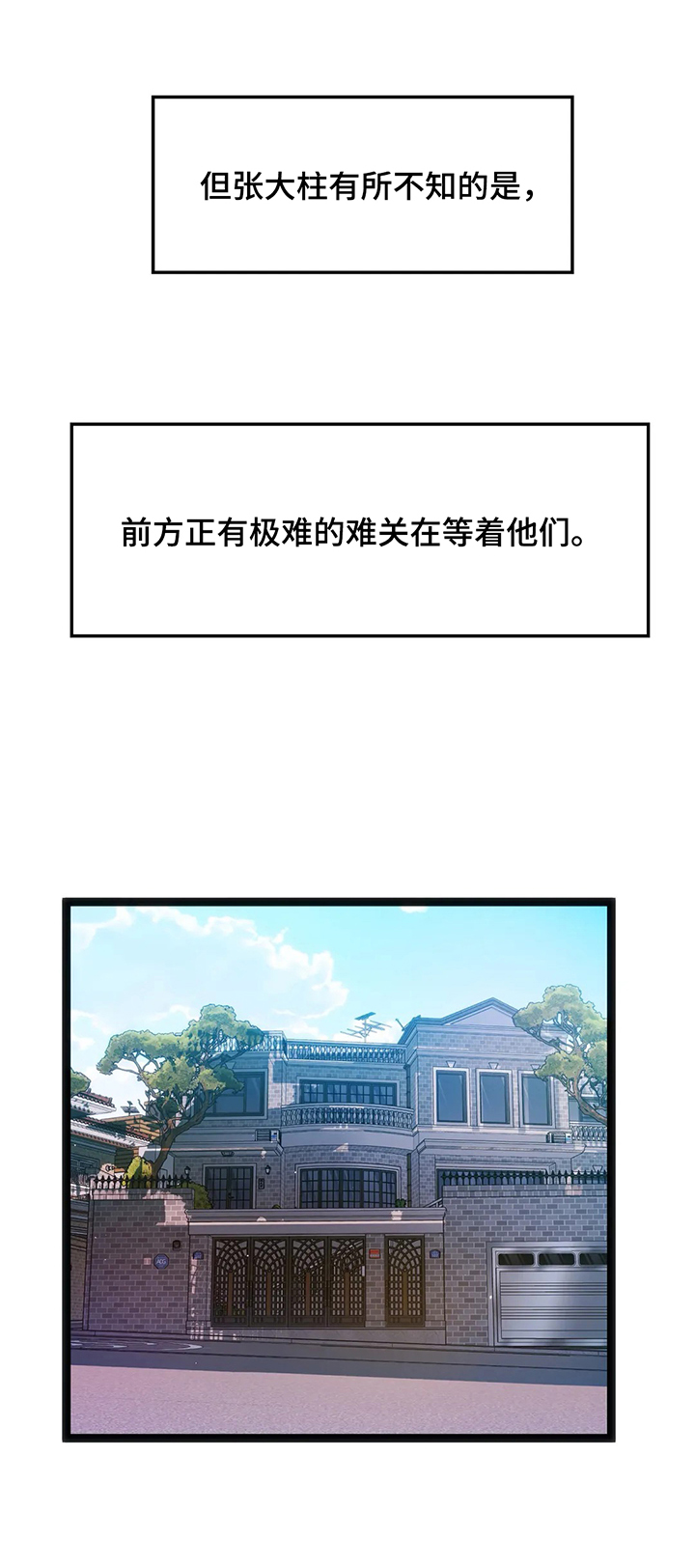 数学竞赛中建模与编程谁更重要漫画,第53章：【第二季】都要挑战5图