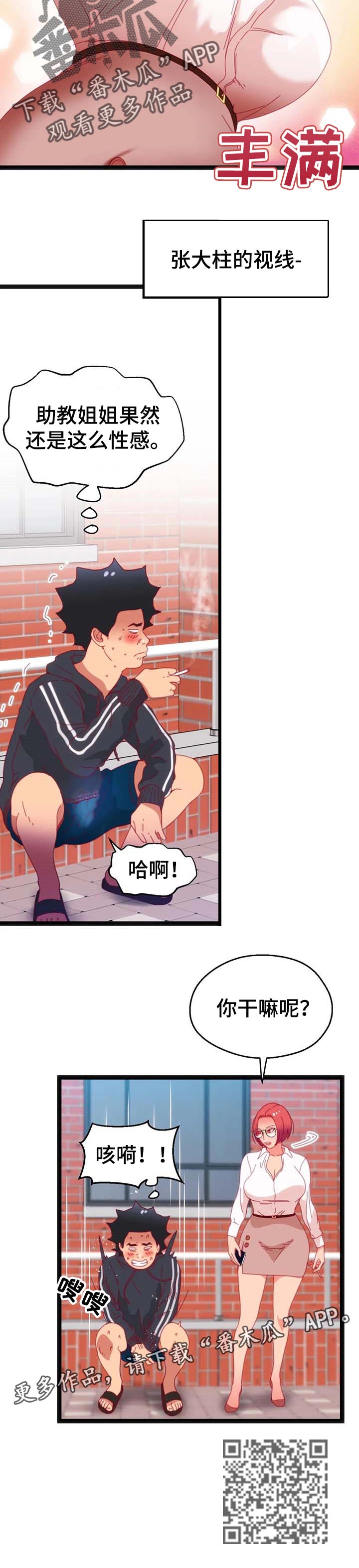 数字竞赛的题目都是什么人出的漫画,第85章：【第二季】最大的难关1图